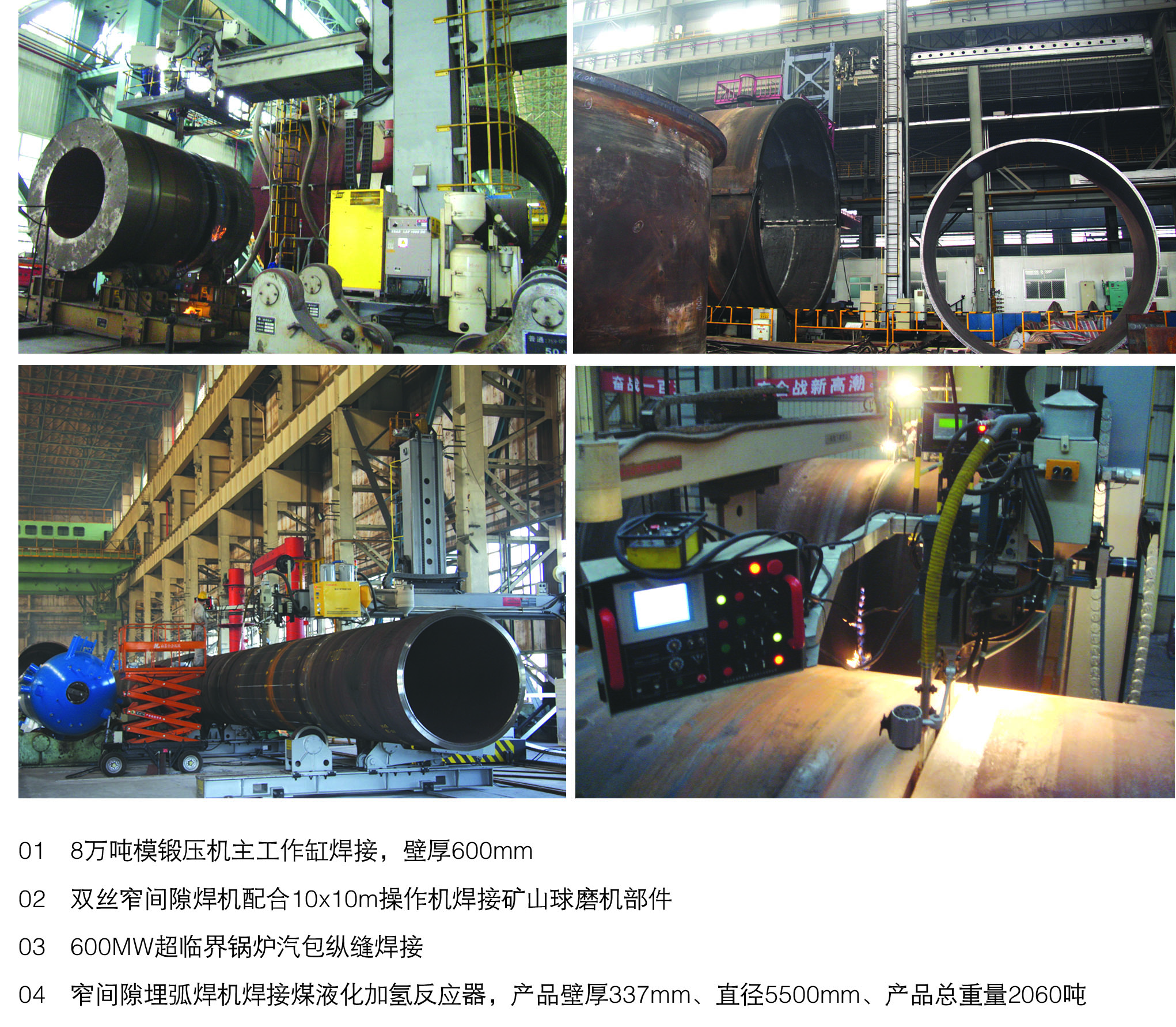 窄間隙埋弧焊機.jpg 窄間隙埋弧焊機.jpg
